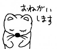 おねがいしますno